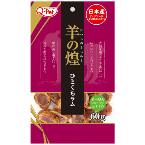 Q-Pet, Dog Treats, Kirameki, Hitsujino Kirameki Mini Chips Lamb